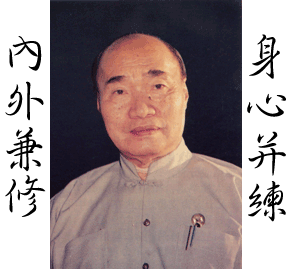 世界黄氏太极拳道创始人